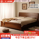 一木 实木床 胡桃木床 新中式 双人床 架子床 主卧床 大板床 床1.8x2米【爆 款】【胡桃色】