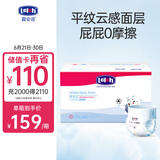 露安适（Lelch）体育之星箱装拉拉裤XXL64片(15kg以上)日用 婴儿尿不湿学走裤