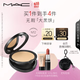 M.A.C【代言人丁禹兮同款】魅可无瑕大黑饼#N12 定妆遮瑕细腻不卡粉