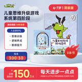 逻辑狗6-7岁简男女孩卡片早教机玩具幼儿园思维技巧训练儿童生日礼物