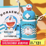 杯具熊（BEDDYBEAR）星辰双饮儿童保温杯带吸管水杯316钢大容量保温壶600ML哆啦A梦
