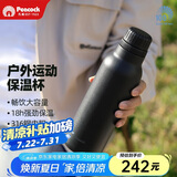 孔雀（Peacock）户外旅行露营大容量水杯不锈钢运动杯便携杯子