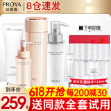 珀莱雅（PROYA）化妆品护肤品水乳套装护肤礼盒美白保湿补水女官网旗舰款全套 9:【光感+抗皱】洁水乳+抗皱精华