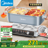 美的（Midea）超薄速沸电火锅 鸳鸯锅 火锅专用锅5分钟分区速沸分体式多功能锅电煮锅火锅锅HGS332288