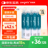欧格斯氧气瓶便携式氧气罐孕妇老人家用吸氧气袋高原旅游1400ml*5瓶