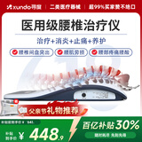 寻度德国品牌 腰椎治疗仪腰椎间盘突出理疗仪腰肌劳损按摩器YKX-Y70 医用器械【中频脉冲+热敷理疗】三代升级 30天试用