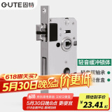 固特（GUTE）锁体室内门家用卧室锁舌门锁室内锁体木门锁房门锁体配件125#