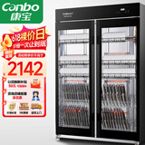 康宝（Canbo）消毒柜商用紫外线消毒柜立式大容量双开门不锈钢食堂碗筷收纳消毒碗柜【国家补贴】XDZ760-A8