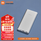 小米（MI） 充电宝 10000mAh 22.5W 移动电源 20W MAX双向快充 苹果通用 多口输出 小巧便携可上飞机 22.5W快充 银色