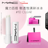 M.A.C魅可巴胺彩虹条润泽显色护唇02#10碎冰冰 520礼物送女友