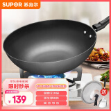 苏泊尔（SUPOR）炒锅铁锅铸铁炒菜锅无涂层 电磁炉燃气灶通用 平底煎锅生铁锅家用 1-3人使用【无副把手】 30cm