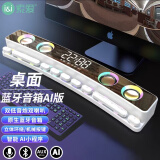 索爱（soaiy）音响电脑蓝牙音箱台式桌面电竞带麦克风氛围低音炮外置摆件科技感高音质生日礼物 SH39 AI版电竞白