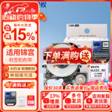 普贴（PUTY）适用爱普生标签机色带标签带适用锦宫标签机色带不干胶防水防油耐撕耐磨标签机标签纸 白底黑字 12mm