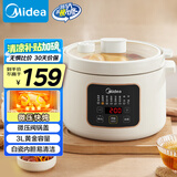 美的（Midea）快炖电炖锅 炖汤盅电炖盅煲汤辅食锅燕窝炖盅 3L煮粥锅一体多功能锅国家补贴 MD-DGE3001