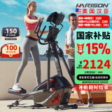 HARISON【好评率99%】汉臣 前置椭圆机家用静音智能 椭圆仪太空漫步机 SHARP E1170eco