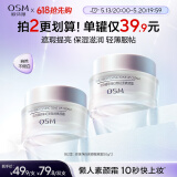 欧诗漫（OSM）幻亮轻透素颜霜50g遮瑕隔离懒人霜补水护肤品提亮肤色男女通用
