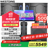 威斯汀（WESTDING）【国家补贴】108家庭ktv音响套装唱歌全套设备家庭影院家用卡拉ok点歌机一体机音箱 【独立低音炮】108四分频+K4S+12吋炮+T9