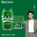 嘉士伯特醇拉格啤酒330ml*24听整箱装(新老包装随机发货)