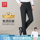 红豆【免烫抗皱】商务直筒休闲裤男裤子正装免烫西裤男四季黑色34