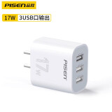 品胜（PISEN）充电器多口usb插头快充多功能四三口插座适用华为mate50苹果14双口小米10安卓手机通用多孔冲电头 17W快充【3USB口】安全不伤机