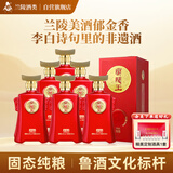 兰陵王红王42度浓香型500ml*6瓶 婚宴喜酒山东老字号整箱白酒