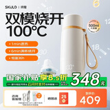 SKULD时蔻恒温壶无线便携式调奶器双模烧开水外出婴儿泡奶杯 T12快充版