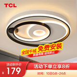 TCL 照明 轻奢卧室灯客厅吸顶灯具套餐led后现代北欧大气简约 60W 魔方-三色调光φ42CM