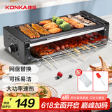康佳（KONKA）电烧烤炉 双层烤串机不粘电烤盘烤肉机室内无烟烧烤架子韩式烤肉锅电烤炉 KEG-W261A