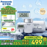 松下超滤数显可直饮龙头净水器前置过滤器厨房自来水过滤器家用直饮净水器TK-EUNJ64S【1机1芯】