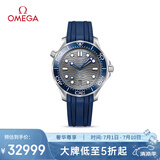 欧米茄（OMEGA）瑞士手表 海马系列300潜水表210.32.42.20.06.001  毕业礼物