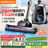 苏泊尔（SUPOR）【国家补贴】卧式吸尘器家用大吸力地毯清洁保洁大功率吸尘除螨一键收线89AS节日礼物