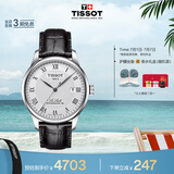 天梭（TISSOT）龚俊同款手表 力洛克系列男表 瑞士自动机械皮带商务表毕业礼物