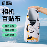 绿巨能（llano）相机百折布魔术布包裹布百贴布适用于佳能尼康索尼富士单反微单switch便携内胆包三花猫