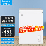 荣事达（Royalstar）小冰柜家用小型冷冻保鲜迷你冷藏商用卧式冷柜单用储母乳柜节能省电 【一级节能 全国联保】单温 128升