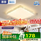 惠普吸顶灯普瑞护眼LED餐厅卧室书房大气轻奢风水晶灯中山灯具包安装