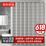 京东京造 浴帘涤纶卫生间加厚宽防水防霉遮光洗澡淋浴室隔断窗帘200*180cm