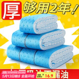 杰凯诺油烟机吸油纸厨房吸油棉油盒隔油垫纸油杯垫油槽油污隔离垫 50条