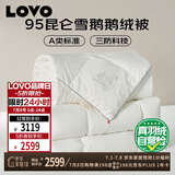 LOVO罗莱生活 A类 95%白鹅绒羽绒被 二合一被1000g填充 200*230cm 白
