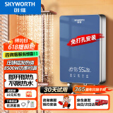 创维（Skyworth） 即热式电热水器电家用加热器速热洗澡器小型淋浴加热宝即开即热快速加热恒温洗澡机免储水 8500W 铸铝【一秒热/功率可调】空开 自行安装