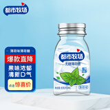 都市牧场 无糖薄荷糖 45g 维生素C 薄荷味 口香糖 水果味 休闲零食 糖果