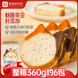 a1面包早餐食品休闲零食手撕面包吐司面包点心礼盒儿童整箱猫咪吐司