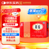 福胶 福牌阿胶 250g 补血滋阴 润燥止血 用于血虚萎黄 眩晕心悸 心烦不眠 肺燥咳嗽