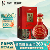 牛栏山 珍藏版红瓷窖藏 浓香型白酒 39度 600ml单瓶装 39度 600mL 1瓶