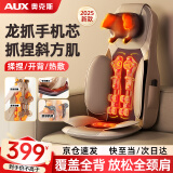 奥克斯（AUX）按摩靠垫按摩仪颈椎肩颈背腰部按摩器按摩垫全身躺垫一体多功能按摩椅垫父亲节礼物实用送爸爸妈妈 【龙抓手款】抓捏斜方肌+螺旋开背推拿+恒温热敷