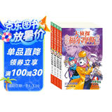 大侦探福尔摩斯小学生版 第9辑 套装全4册 7-14岁儿童文学侦探推理悬疑小说故事书小学生一年级二年级三年级四五六年级语文写作提升暑假课外阅读书籍