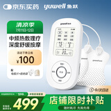 鱼跃（Yuwell）中频理疗仪腰部颈椎按摩仪颈椎病肩周炎膝盖治疗仪生日礼物610B