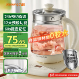九阳（Joyoung）0胶水养生壶 1.5L煮茶器 玻璃花茶壶 316不锈钢烧水壶电热水壶 WY301