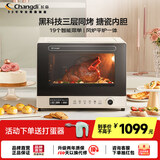长帝（changdi）【国家补贴】 家用风炉平炉电烤箱 40升专业多功能烤箱 搪瓷内胆 顶部无孔多层同烤 长帝F40大白鲸 黑科技三层同烤风炉大白鲸 40L