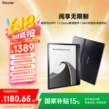 iReader Ocean4 长续航版 电子书阅读器 墨水屏平板电纸书电子纸 电子笔记本 看书学习便携办公本
