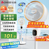志高（CHIGO）【国家补贴】空气循环扇风扇电风扇家用落地扇节能轻音大风量可拆洗自动摇头台立两用升级加高